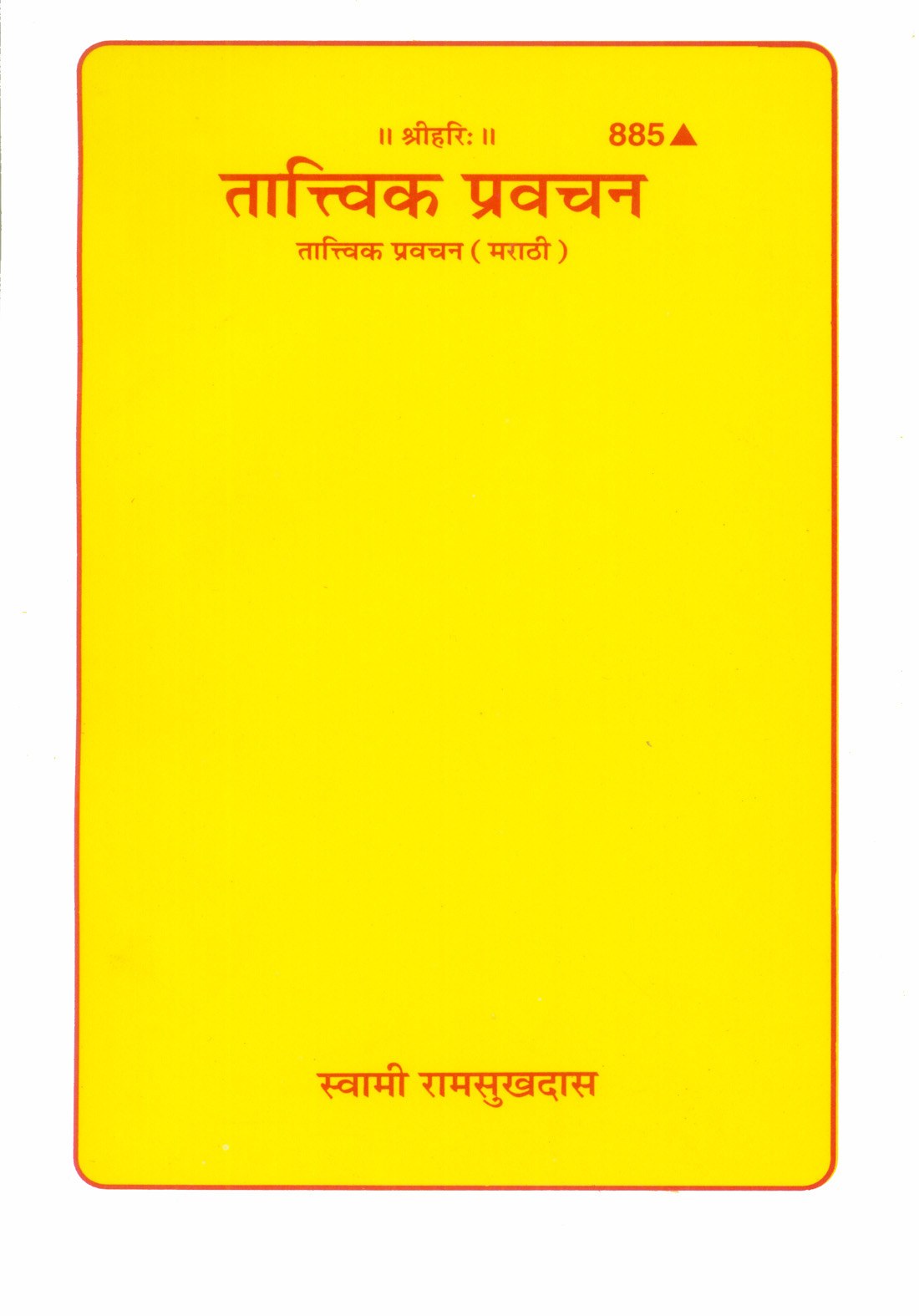 Tatvik Pravachan, Marathi edition | Baba Bhole Nath