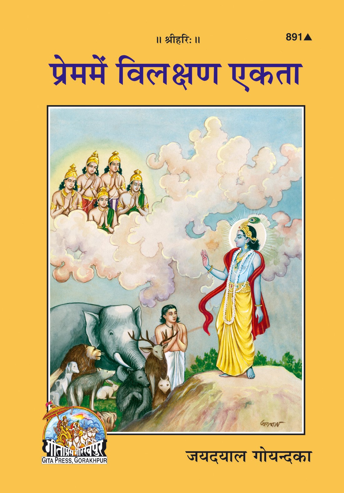 Prema Mein Vilakshana Ekta, Hindi edition | Baba Bhole Nath