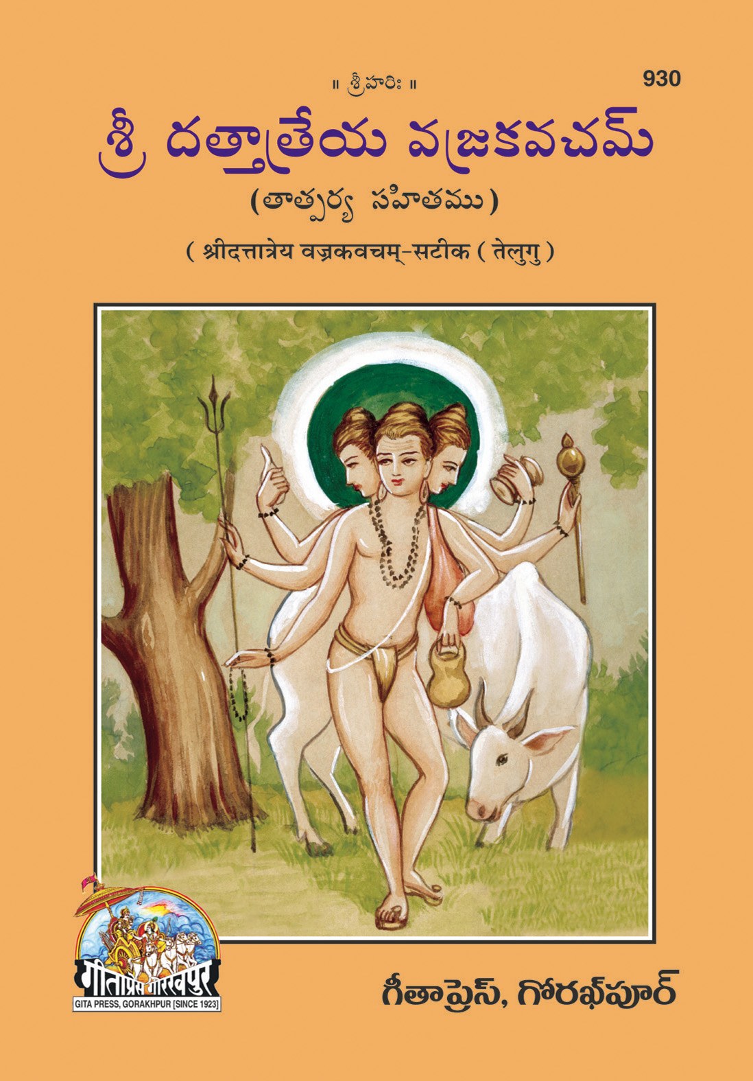 Dattatreya Vajrakavach, Telugu edition | Baba Bhole Nath
