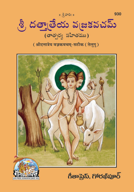 Dattatreya Vajrakavach, Telugu edition | Baba Bhole Nath