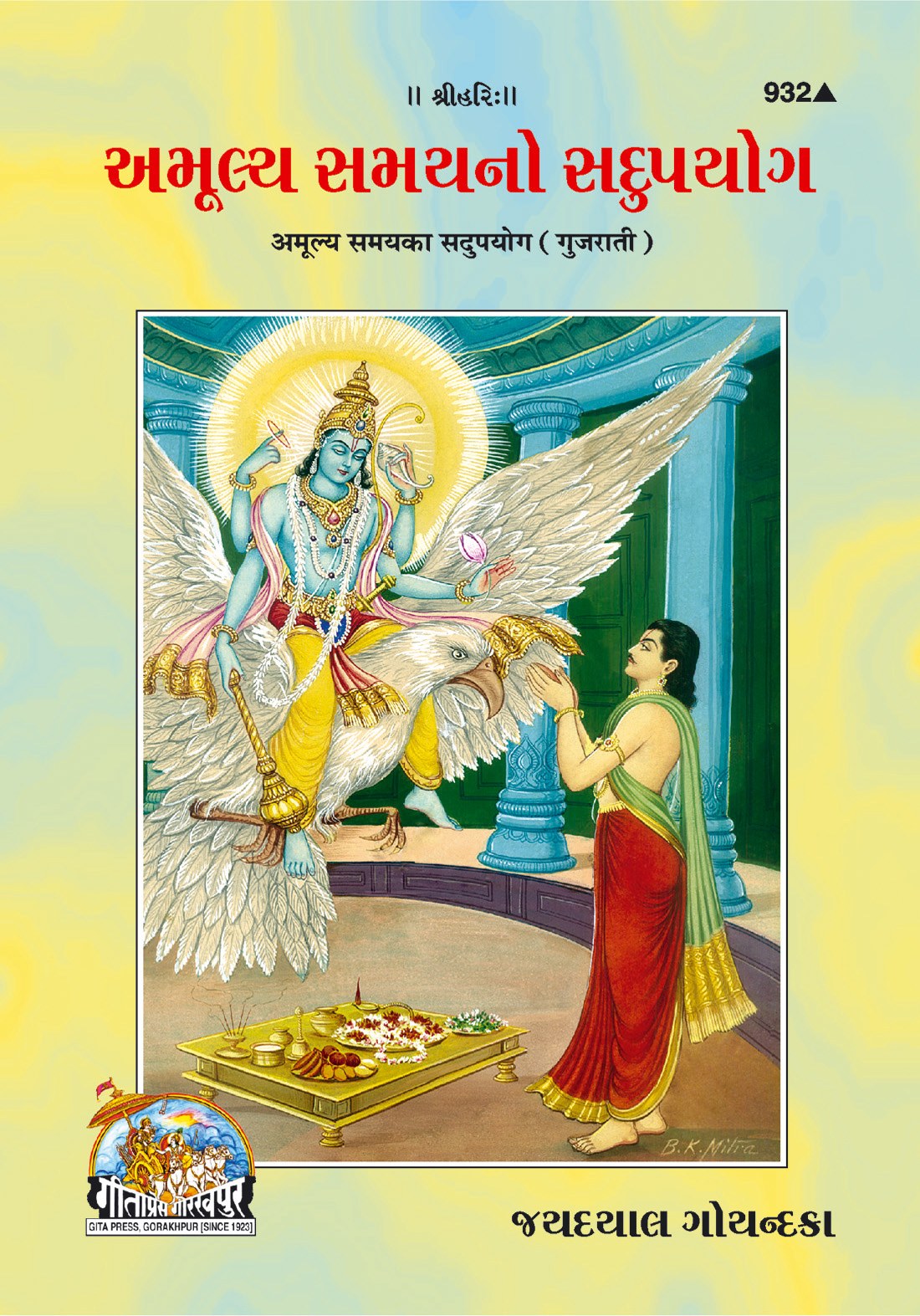 Amulya Samay Ka Sadupayog, Gujarati edition | Baba Bhole Nath