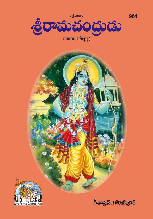 Rajaram, Telugu edition | Baba Bhole Nath
