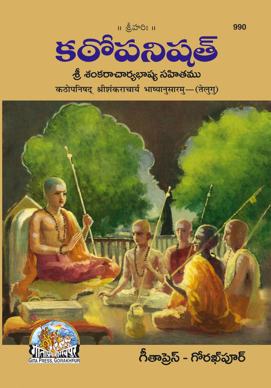 Kathopanishad Srishankarachary Bhashyanusarasu, Telugu edition | Baba Bhole Nath
