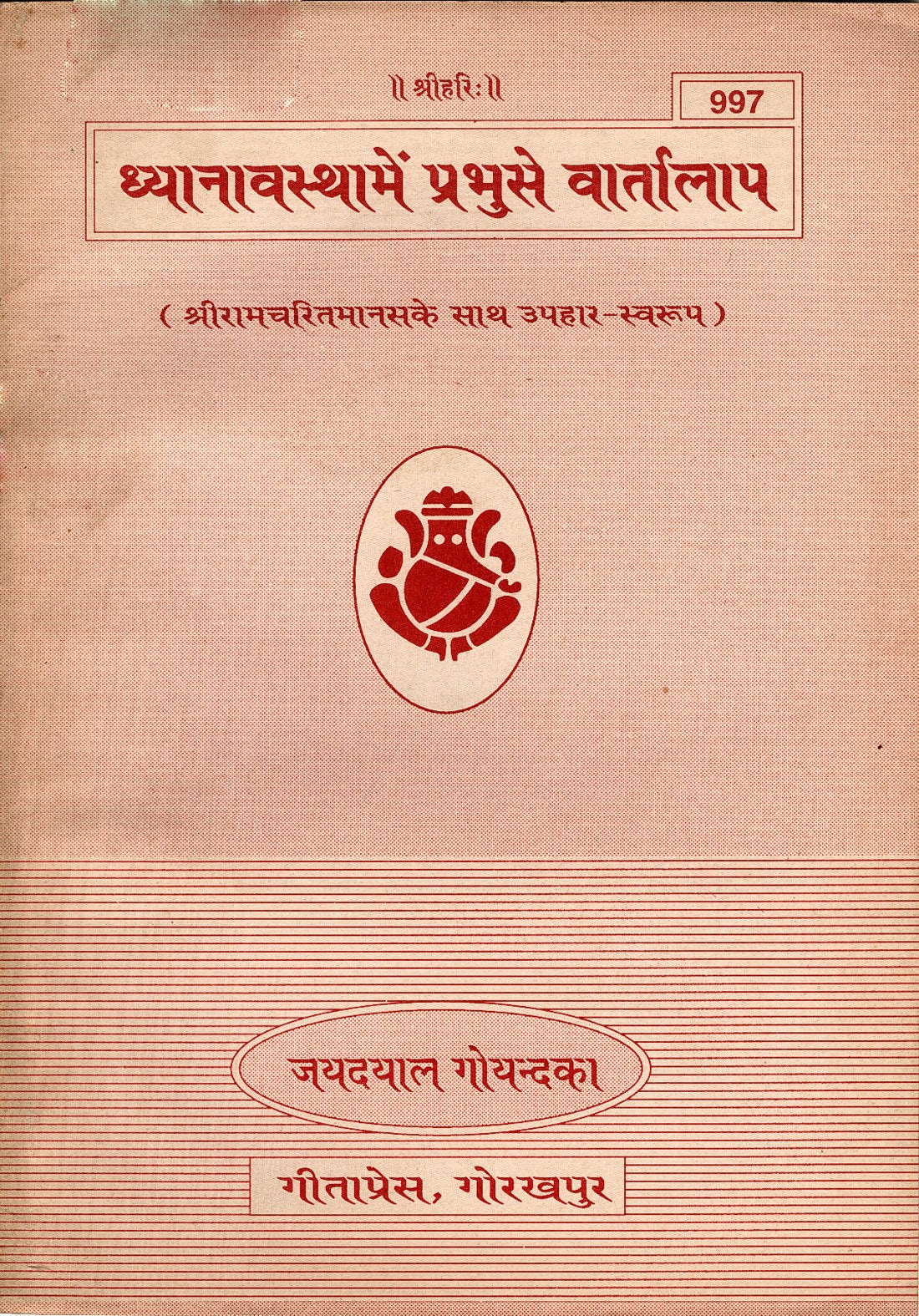 Bhagvatprapti Kaise Ho, Telugu edition | Baba Bhole Nath