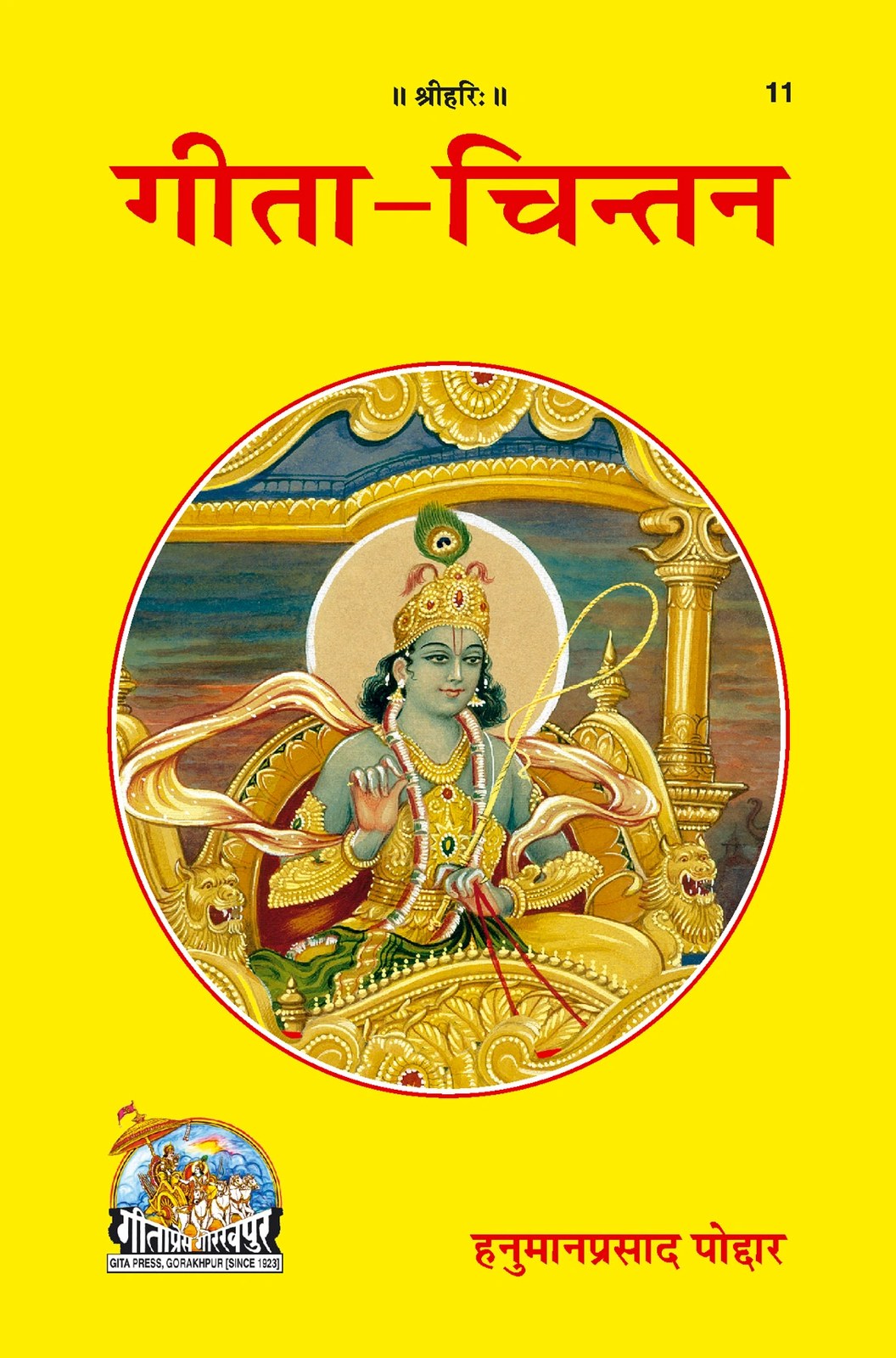 Shrimad Bhagvad Gita, Chintan, Hindi edition | Baba Bhole Nath
