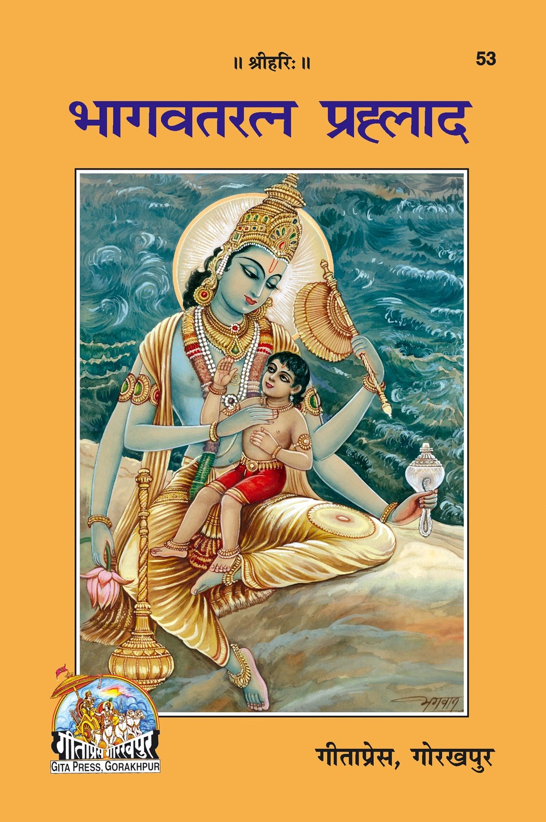 Bhagavatratna - Prahlada, Hindi edition | Baba Bhole Nath