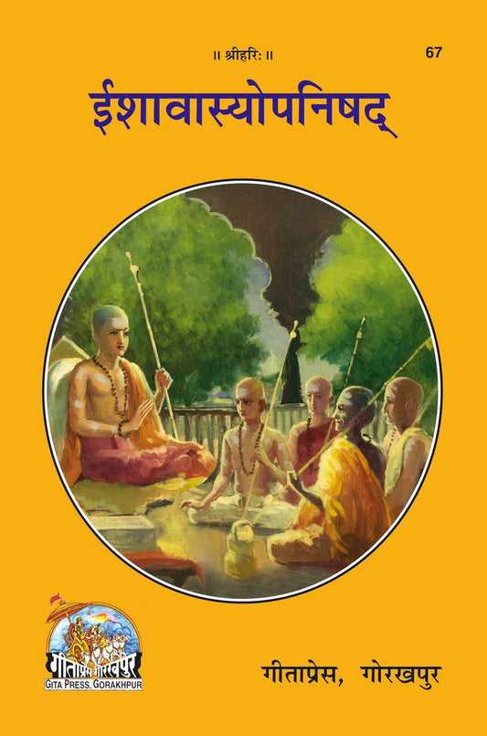 Ishavashyopanishad, Hindi edition | Baba Bhole Nath