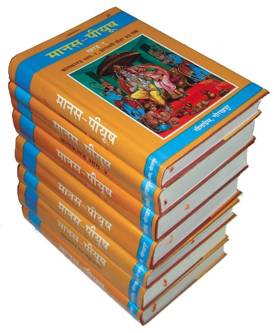 Manas-Peeyush (In Seven Volumes), Hindi edition | Baba Bhole Nath