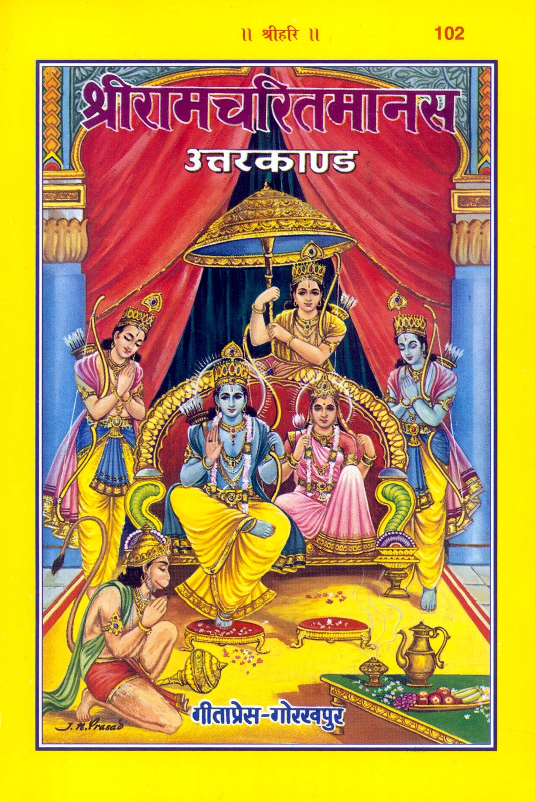 Shri Ramacharitamanasa (Uttarakand), Hindi edition | Baba Bhole Nath