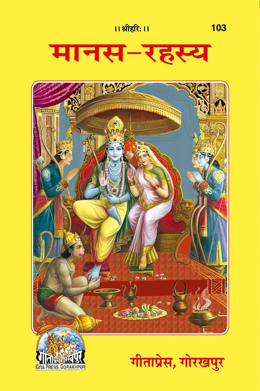 Manasa Rahasya, Hindi edition | Baba Bhole Nath