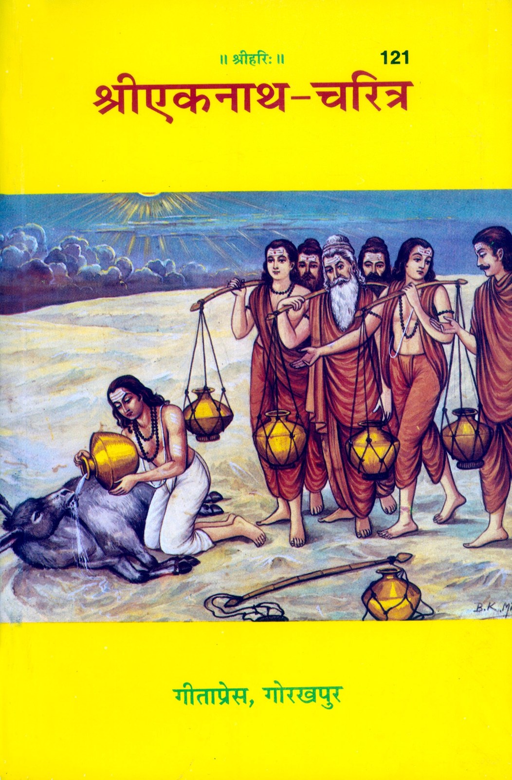 Ekanatha-Charitra, Hindi edition | Baba Bhole Nath