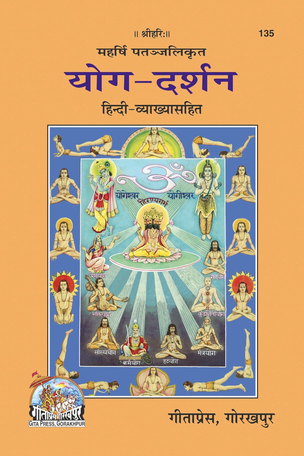 Patanjali Yoga Darshan, Hindi edition | Baba Bhole Nath