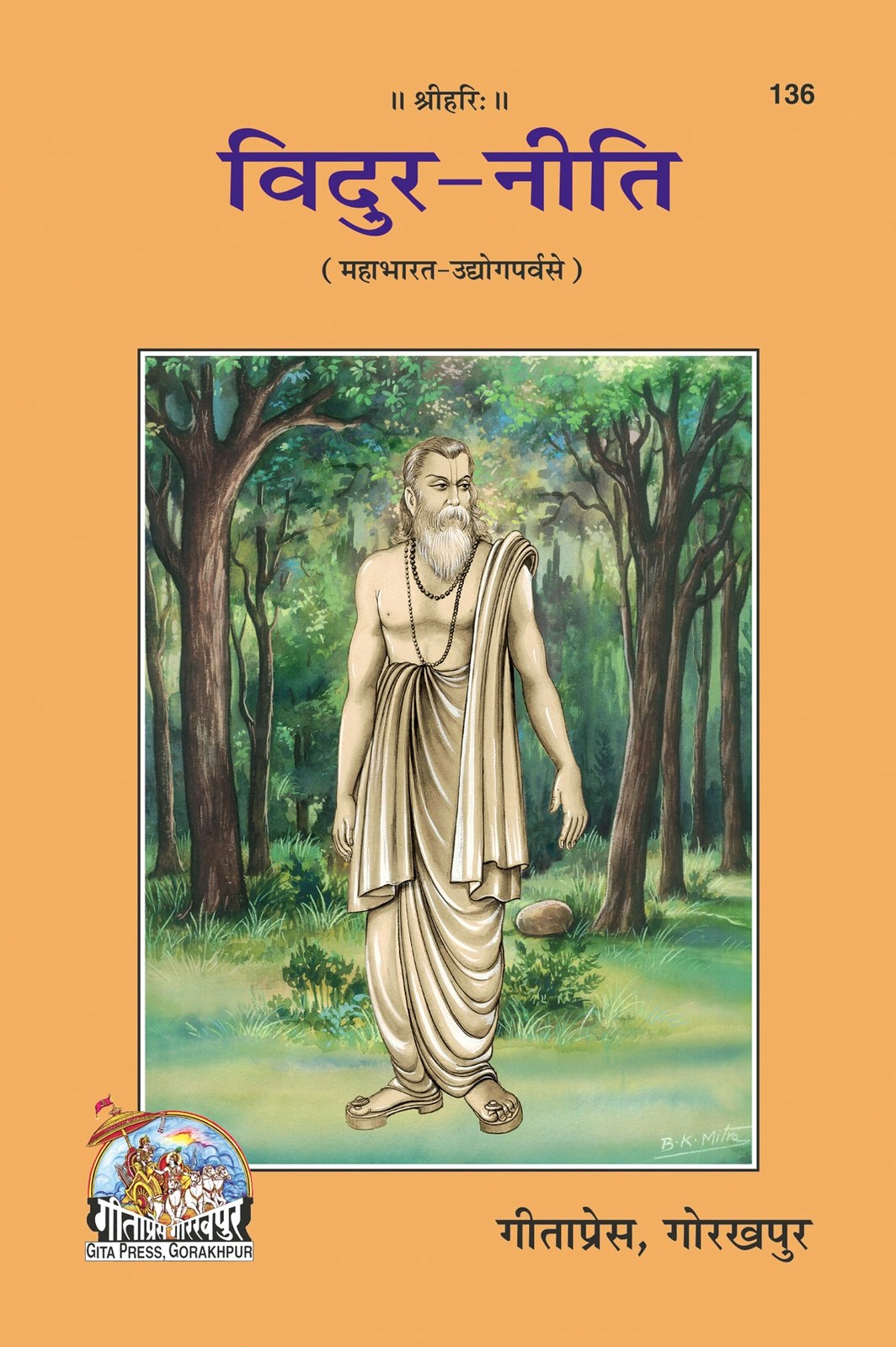 Vidur Niti, Hindi edition | Baba Bhole Nath