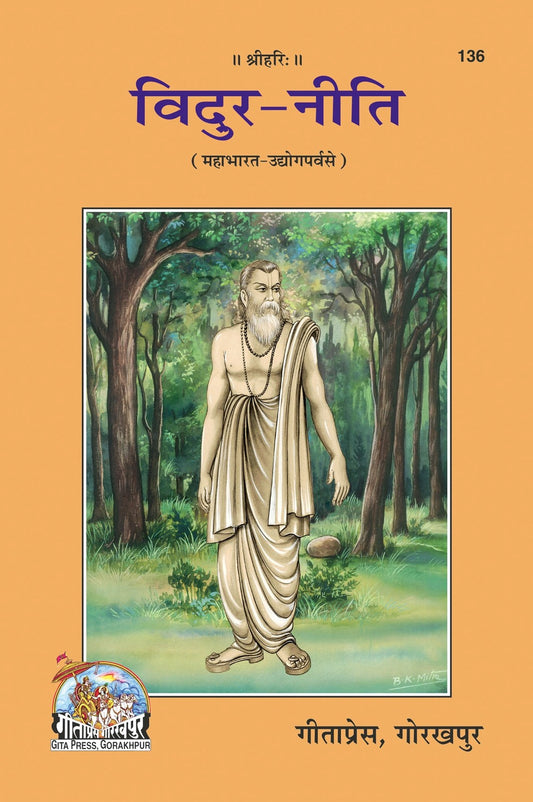 Vidur Niti, Hindi edition | Baba Bhole Nath