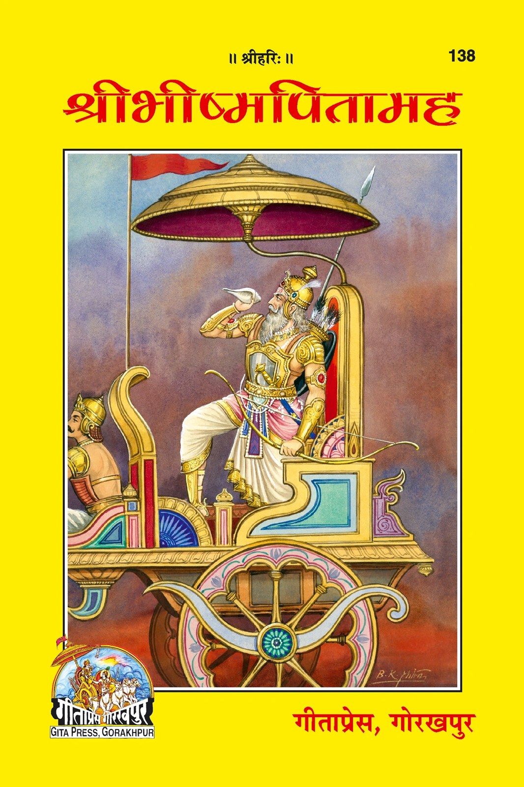 Bhishmapitamaha, Hindi edition | Baba Bhole Nath