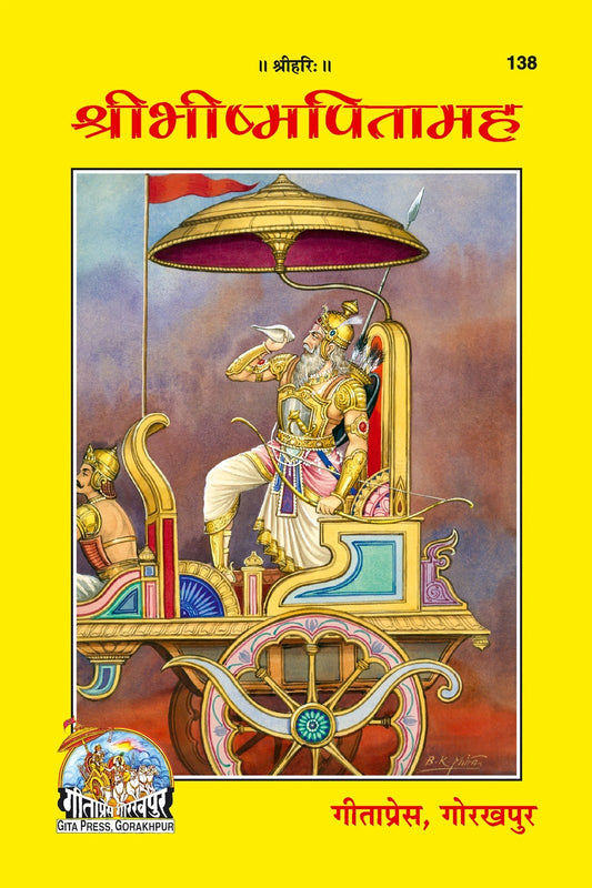 Bhishmapitamaha, Hindi edition | Baba Bhole Nath