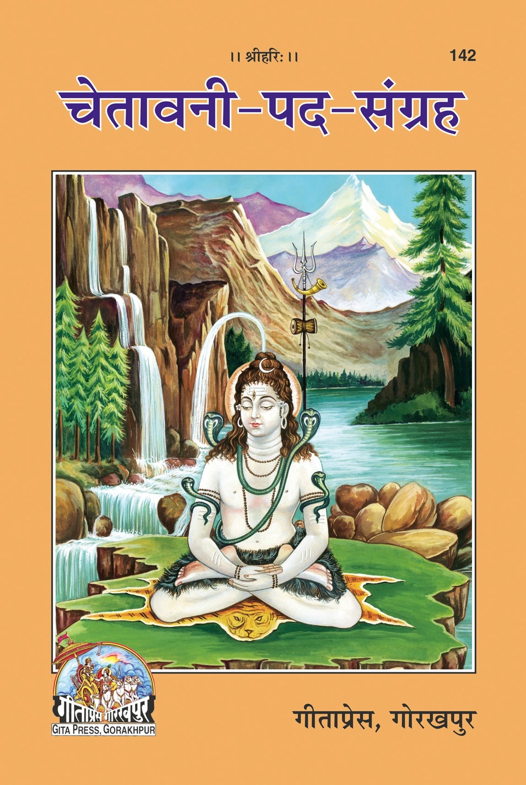 Chetavani-Pada-Sangraha, Hindi edition | Baba Bhole Nath