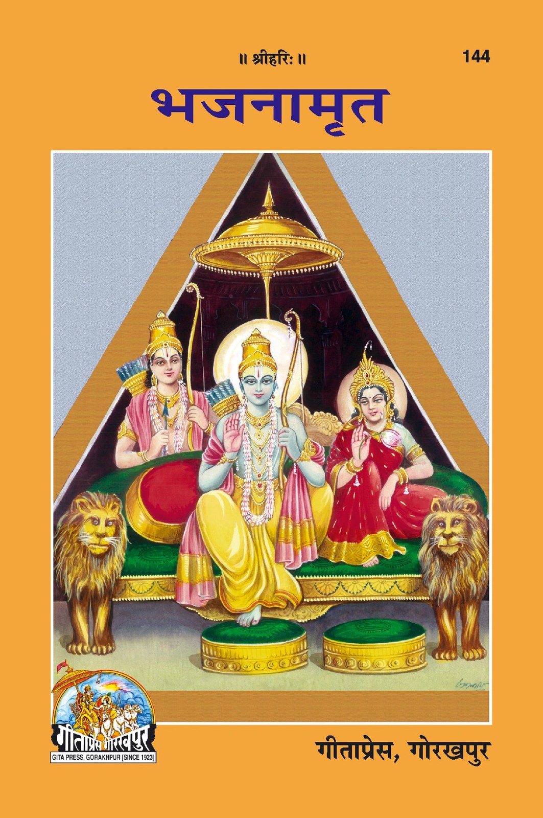 Bhajanamrita, Hindi edition | Baba Bhole Nath