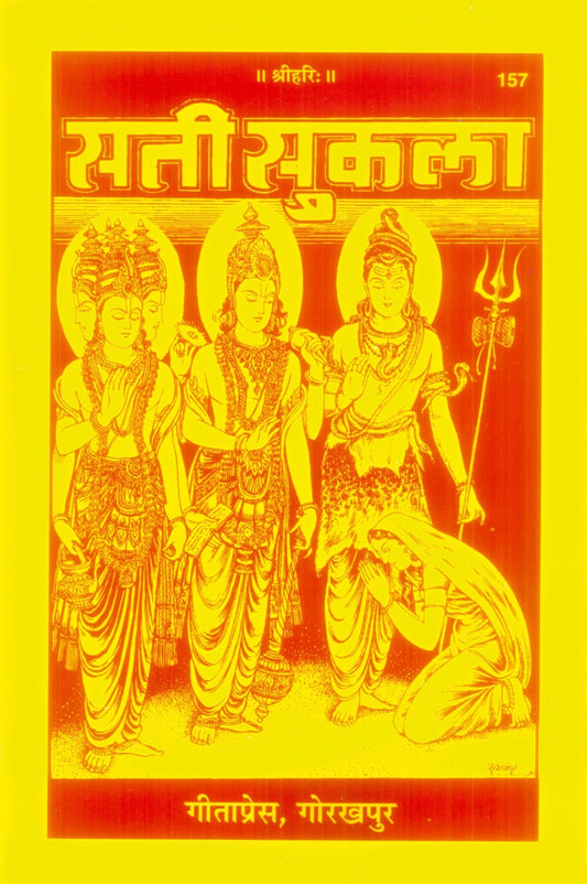 Sati Sukala, Hindi edition | Baba Bhole Nath