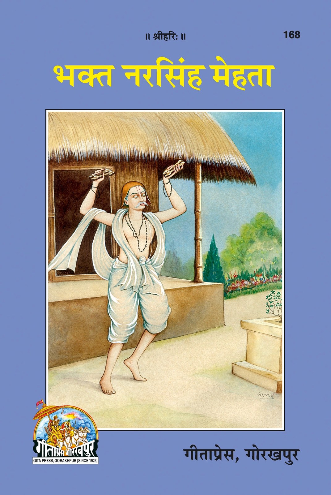 Bhakta Narasingh Mehta, Hindi edition | Baba Bhole Nath