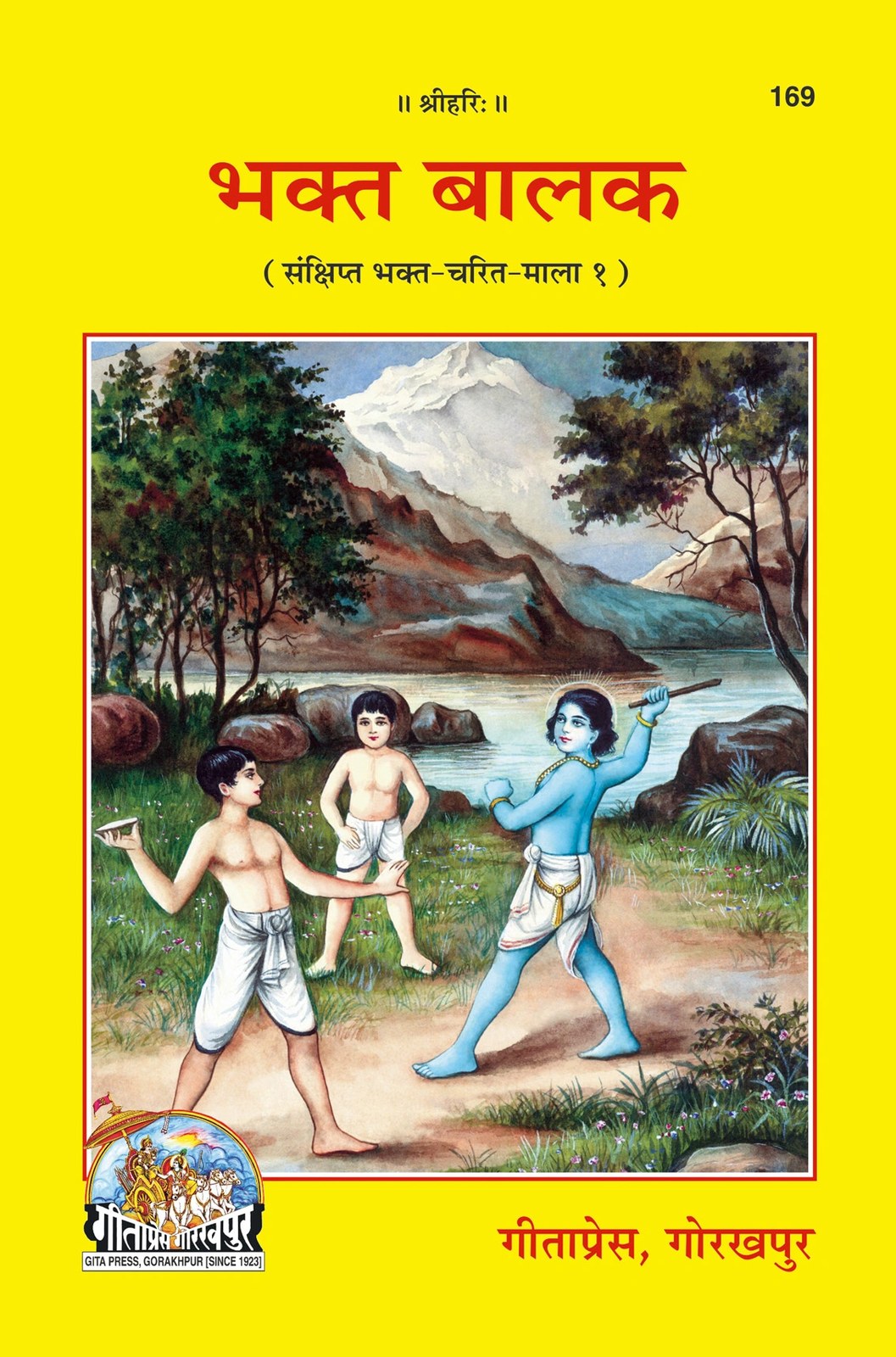 Bhakta-Balaka, Hindi edition | Baba Bhole Nath