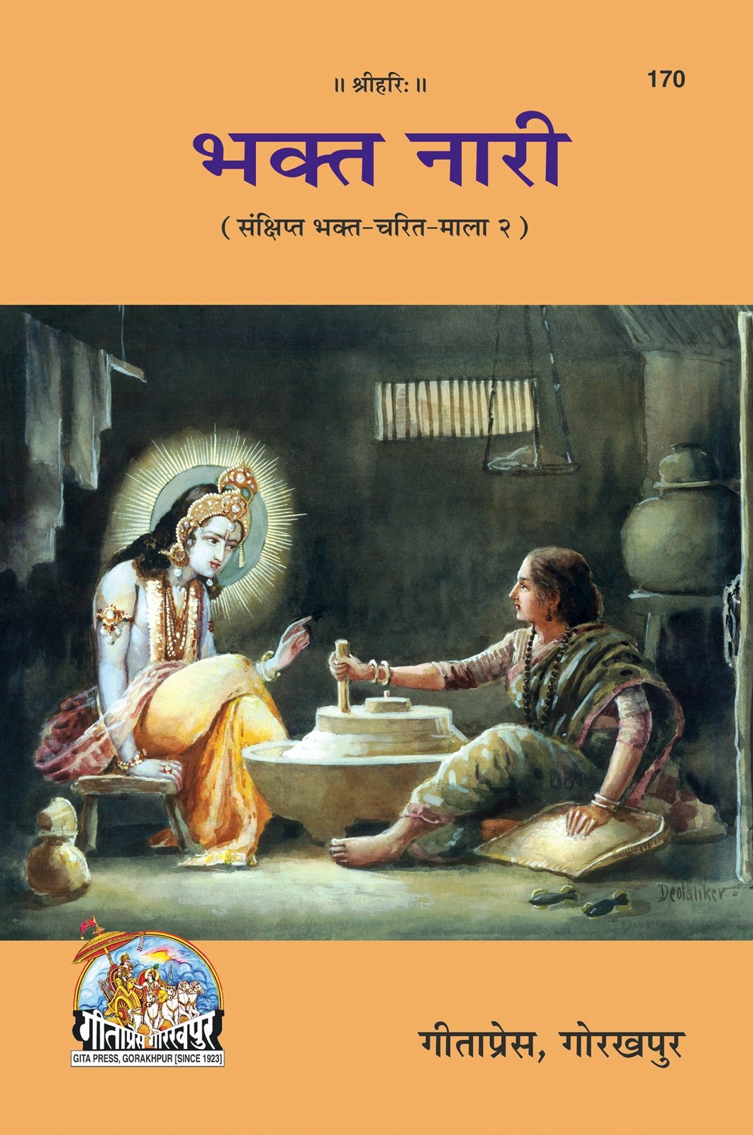 Bhakta Nari, Hindi edition | Baba Bhole Nath