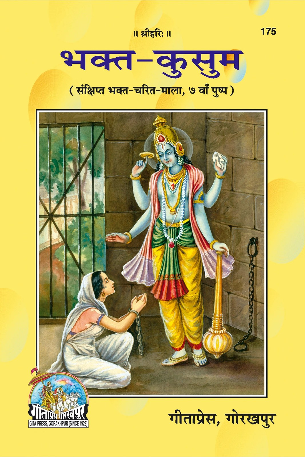 Bhakta-Kusum, Hindi edition | Baba Bhole Nath