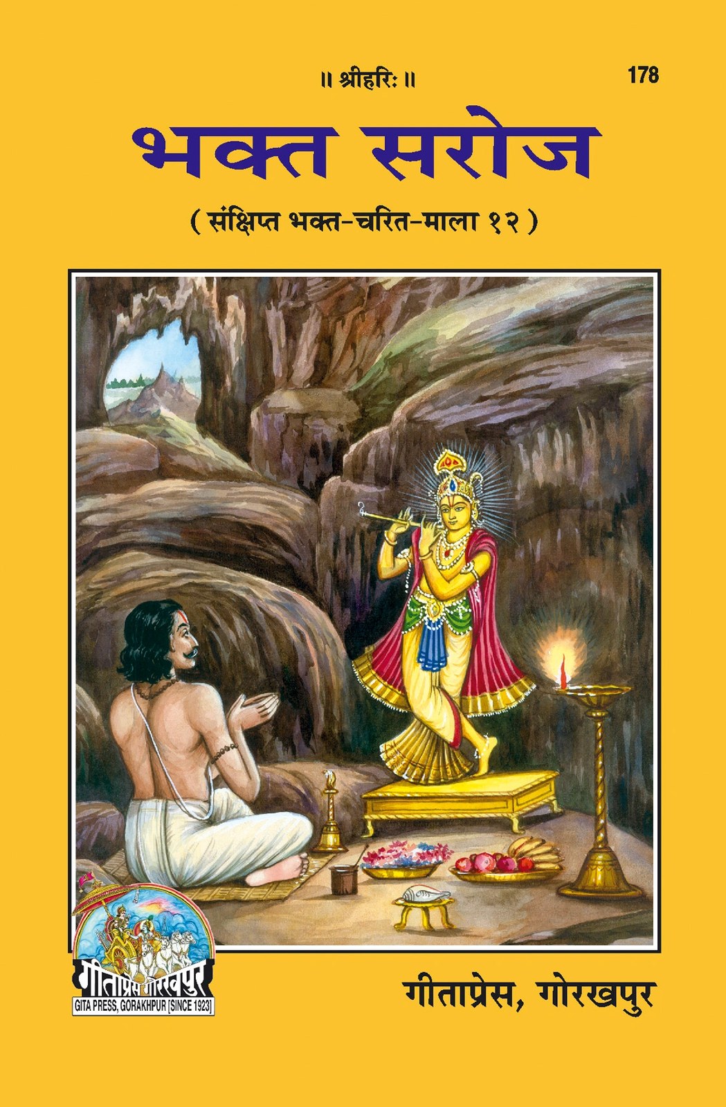 Bhakta Saroj, Hindi edition | Baba Bhole Nath
