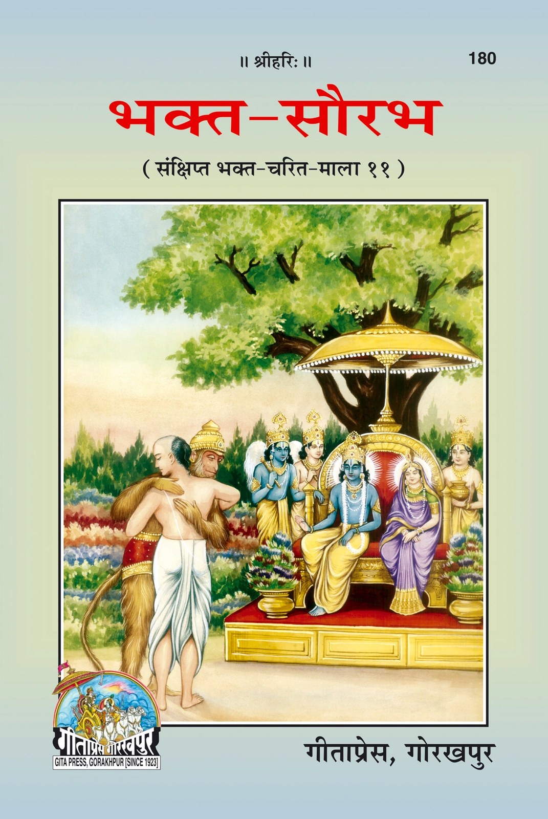 Bhakta Sourabh, Hindi edition | Baba Bhole Nath