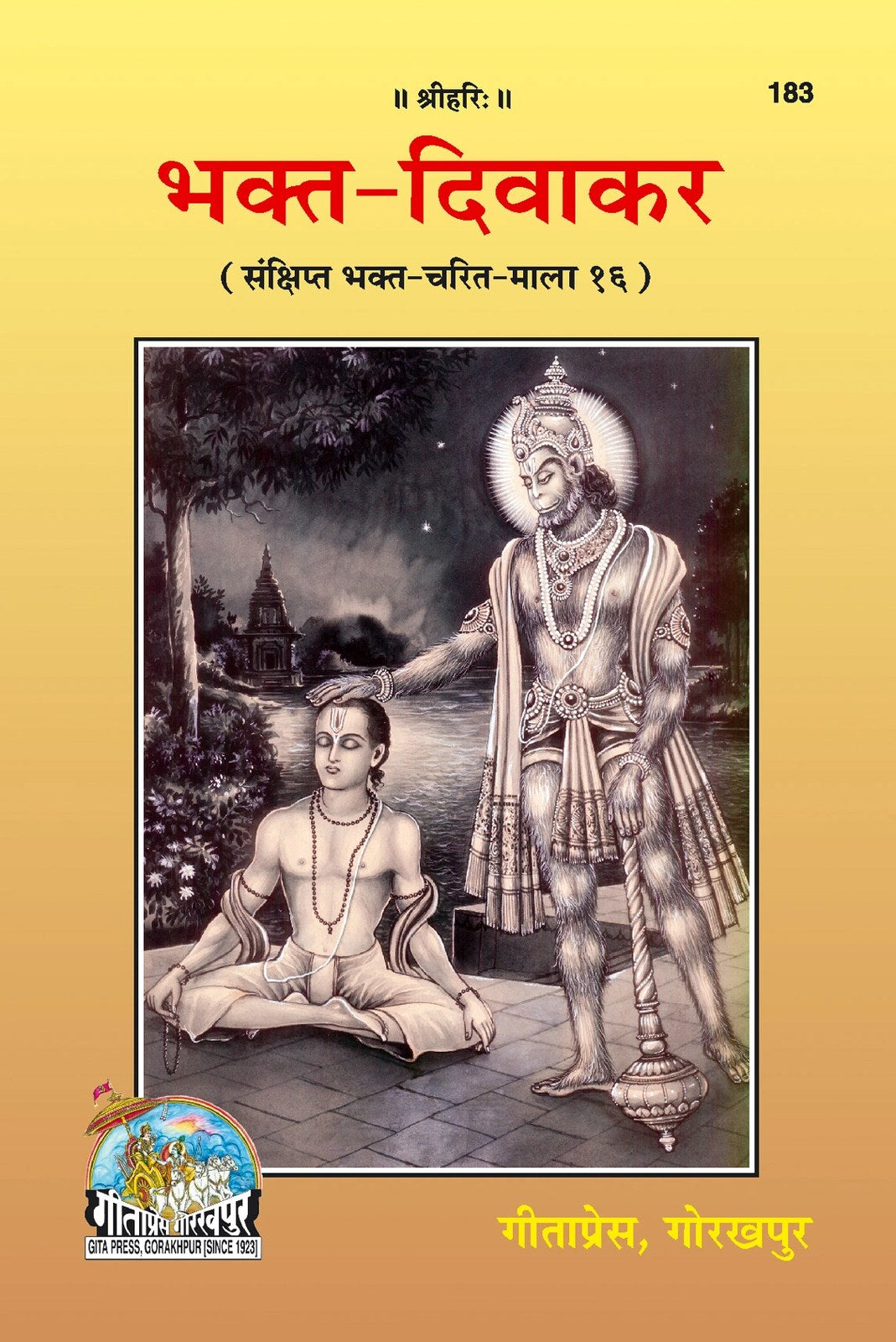 Bhakta Divakara, Hindi edition | Baba Bhole Nath