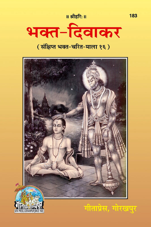 Bhakta Divakara, Hindi edition | Baba Bhole Nath