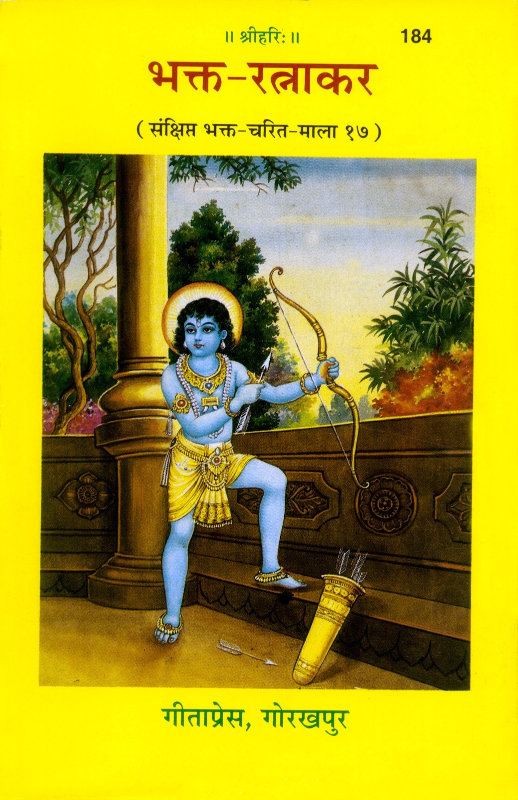 Bhakta Ratnakara, Hindi edition | Baba Bhole Nath