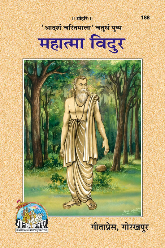 Mahatma Vidura, Hindi edition | Baba Bhole Nath