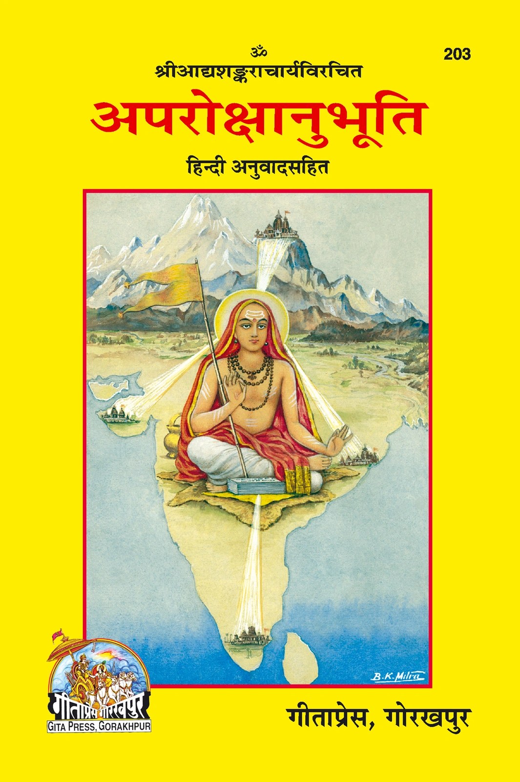 Aprokshanubhuti, Hindi edition | Baba Bhole Nath