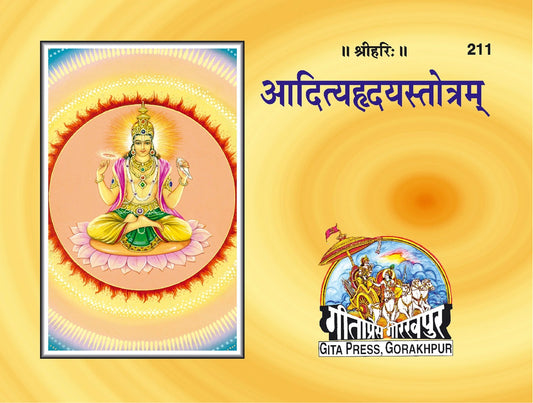 Aditya Hridaya Stotra, Hindi edition | Baba Bhole Nath