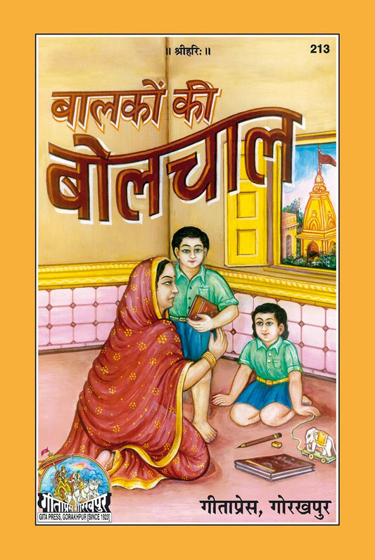 Balakon Ki Bolchal, Hindi edition | Baba Bhole Nath