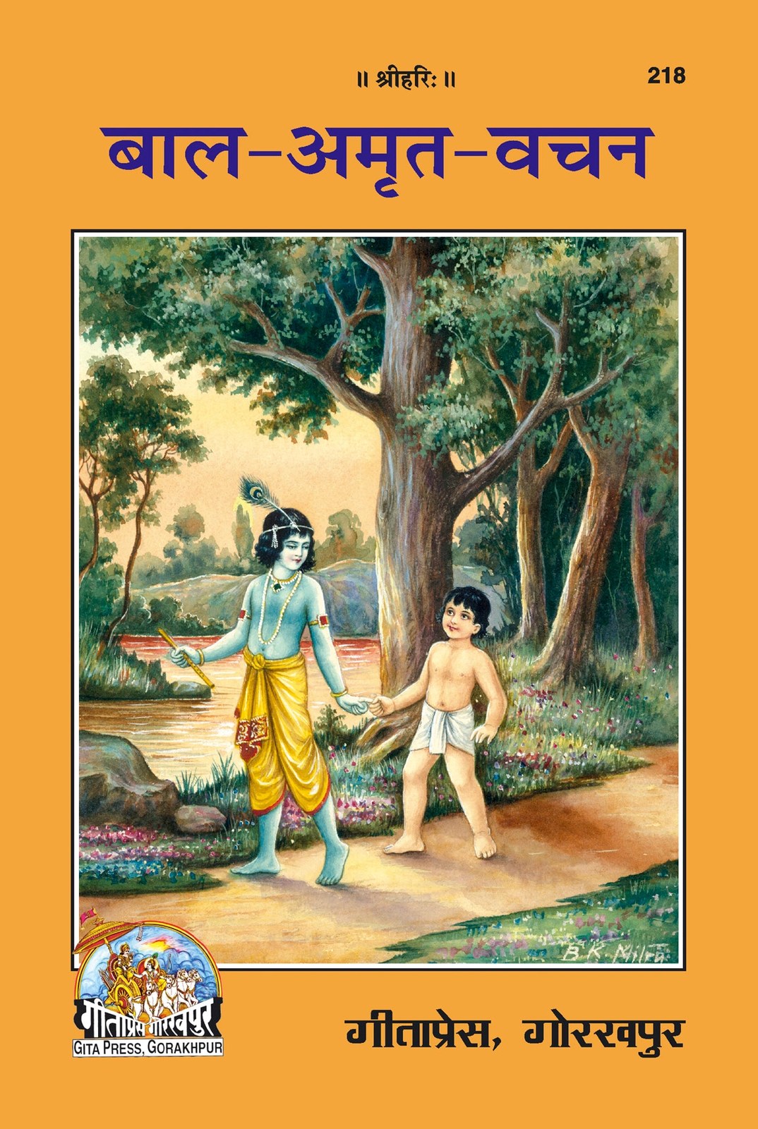 Bal Arit Vachan, Hindi edition | Baba Bhole Nath