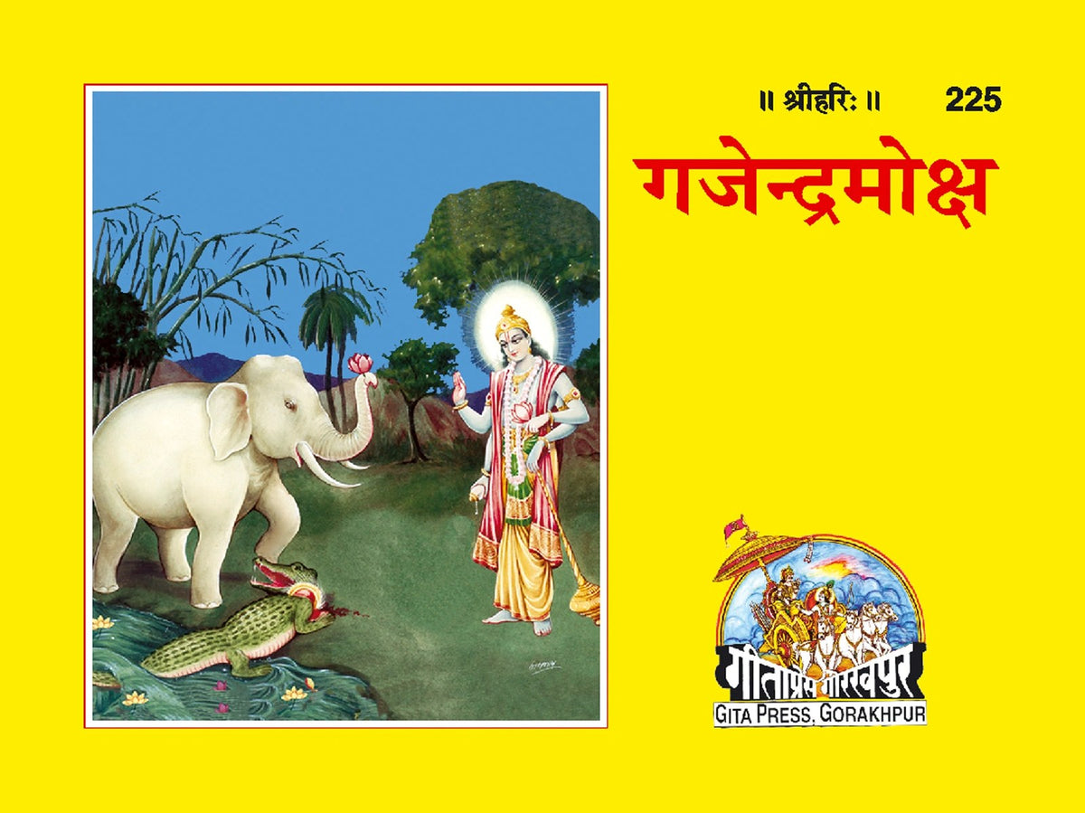 Gajendra Moksha, Hindi edition | Baba Bhole Nath