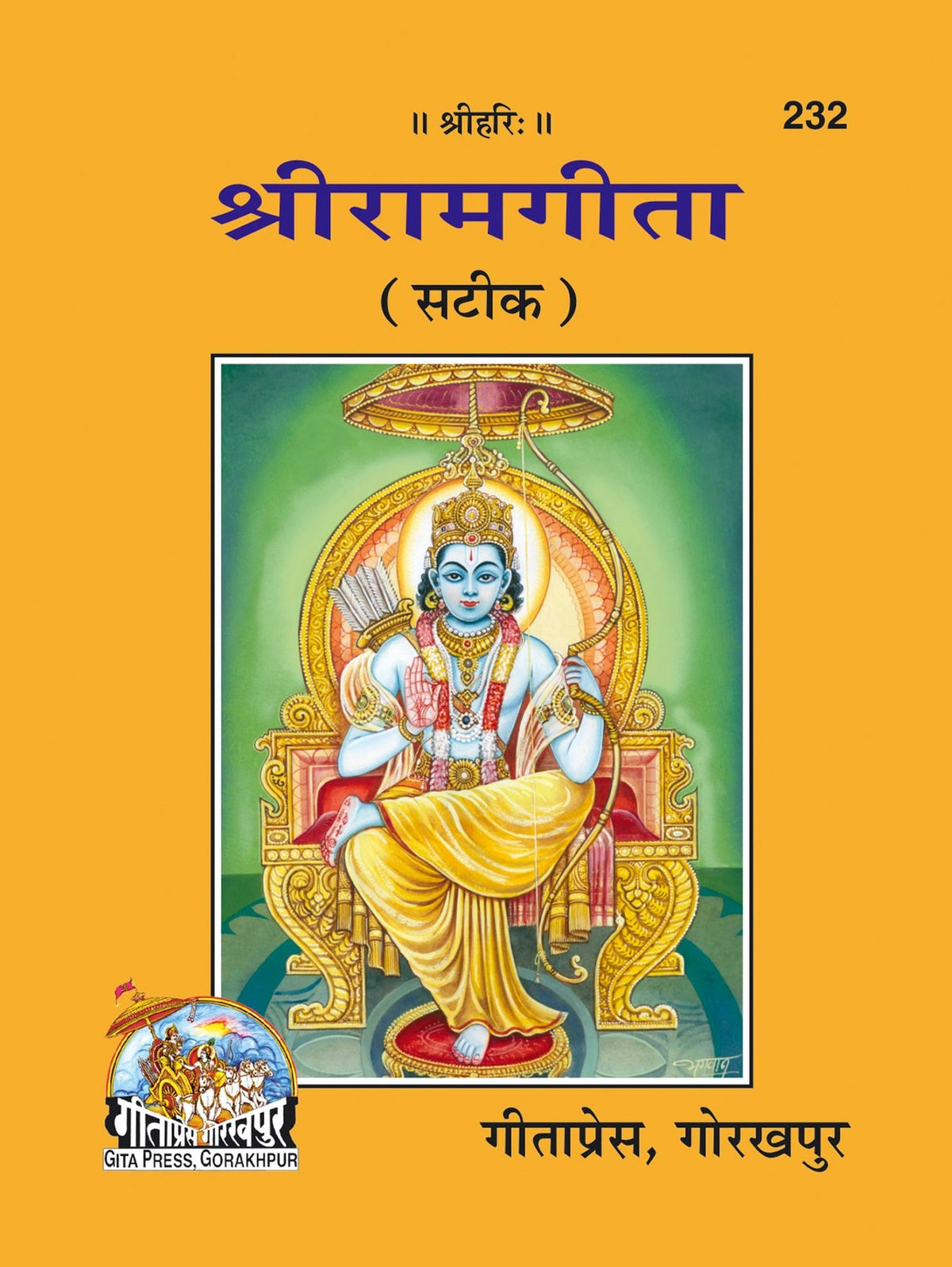 Shri Ramgīta -Teachings of Lord Rama to Lakshmana from the Valmiki Ramayana, Hindi edition | Baba Bhole Nath