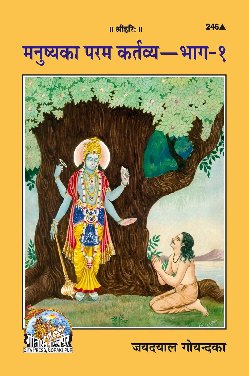 Manushya Ka Paramakartavya (Part I), Hindi edition | Baba Bhole Nath