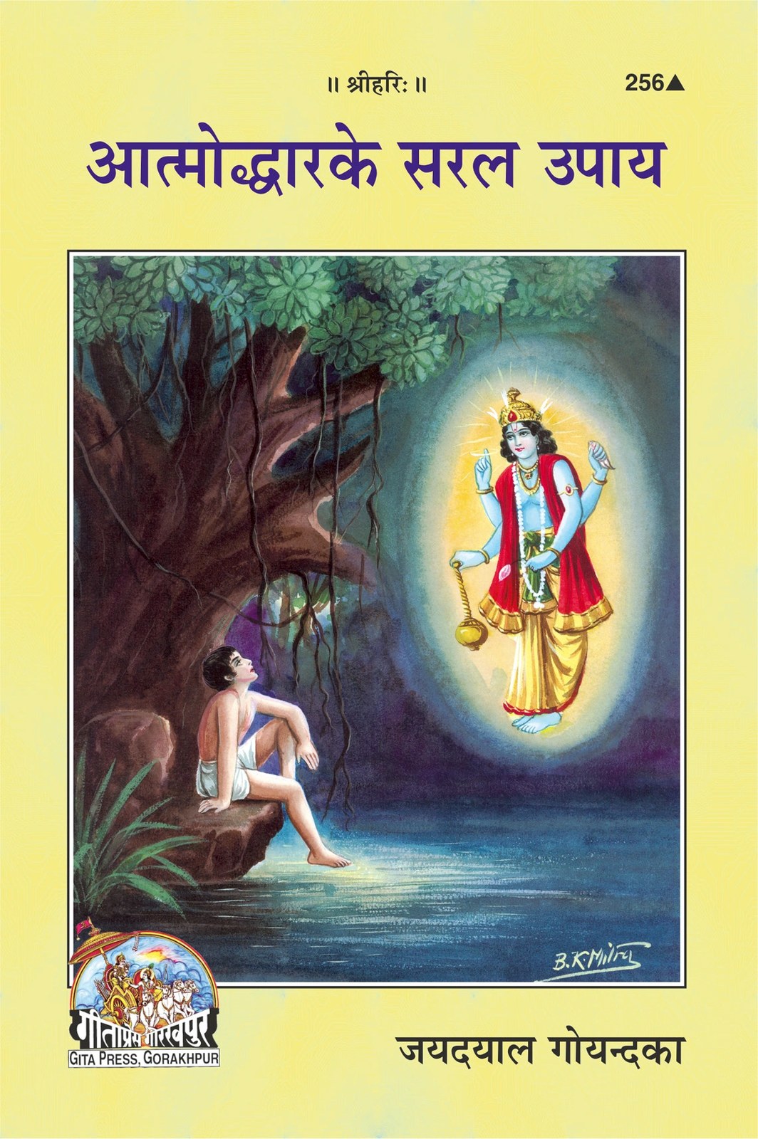 Atmoddhar Ke Saral Upaya, Hindi edition | Baba Bhole Nath