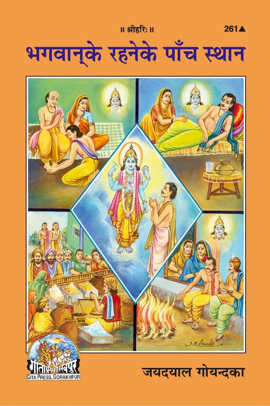Bhagavan Ke Rahne Ke Panch Sthana, Hindi edition | Baba Bhole Nath
