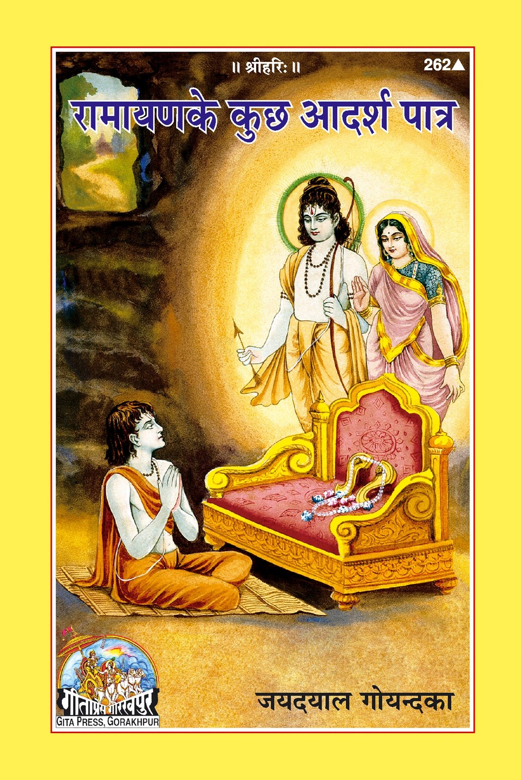 Ramayana Ke Kucha Adarsh Patra, Hindi edition | Baba Bhole Nath