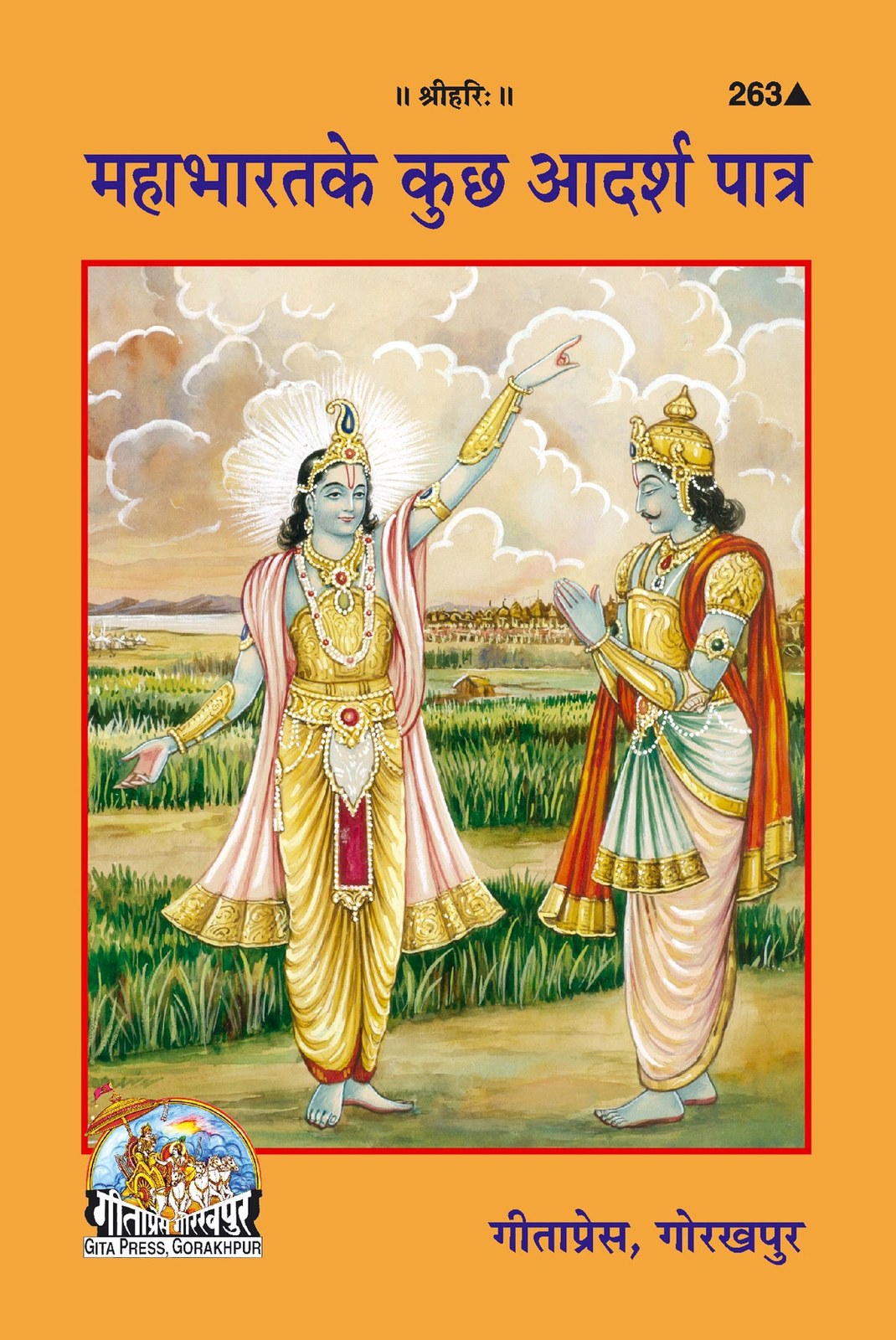 Mahabharata Ke Kucha Adarsh Patra, Hindi edition | Baba Bhole Nath