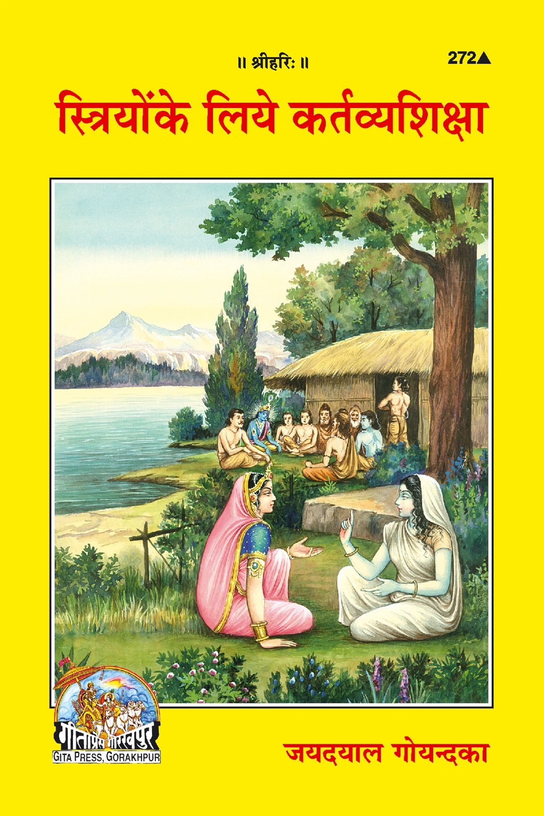 Striyon Ke liye Kartavya Shiksha, Hindi edition | Baba Bhole Nath