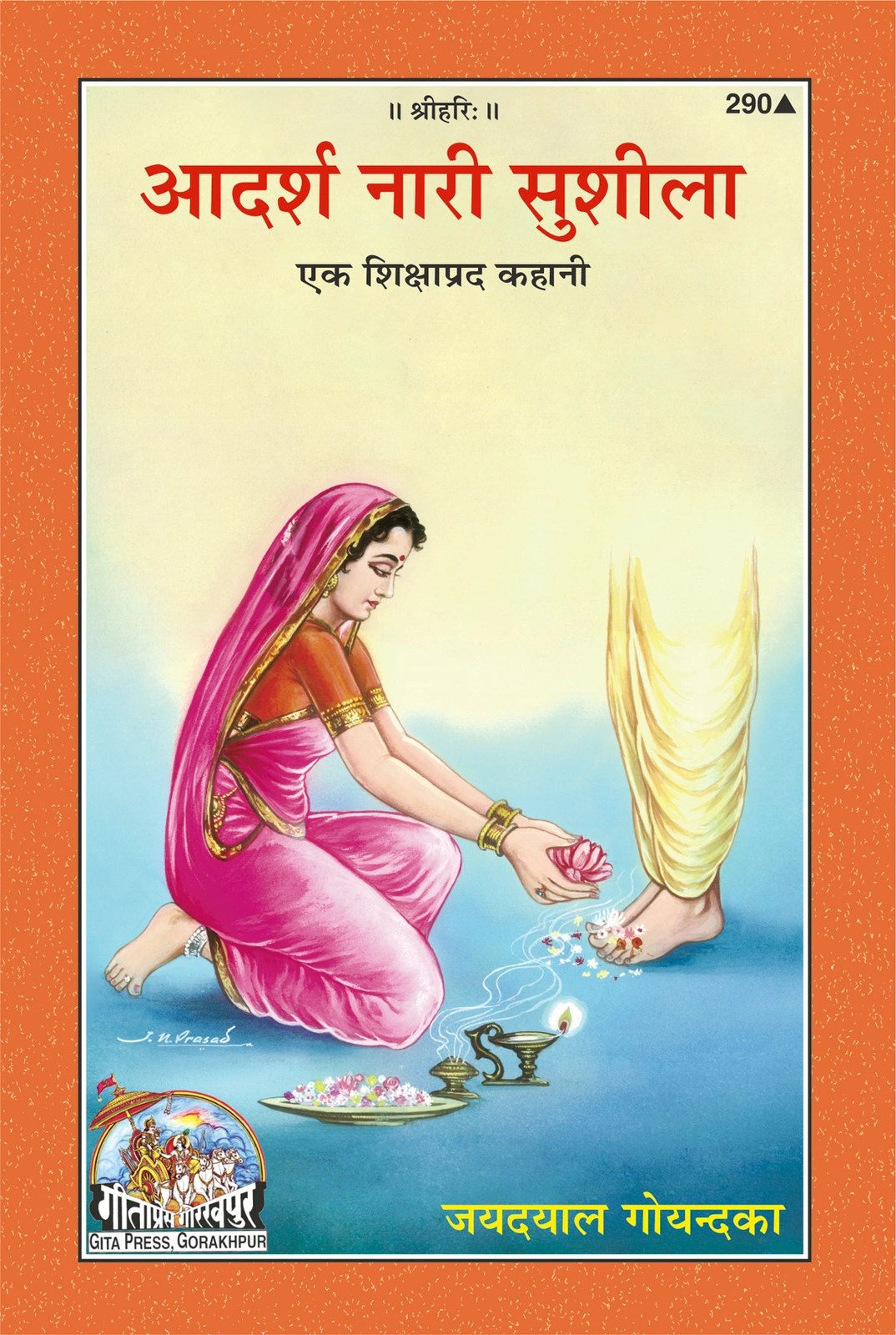 Adarsh Nari Sushila, Hindi edition | Baba Bhole Nath