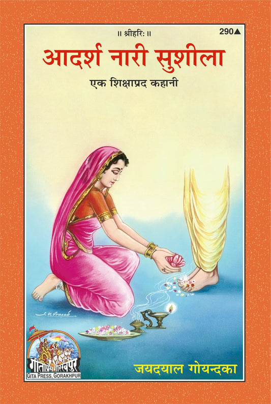 Adarsh Nari Sushila, Hindi edition | Baba Bhole Nath