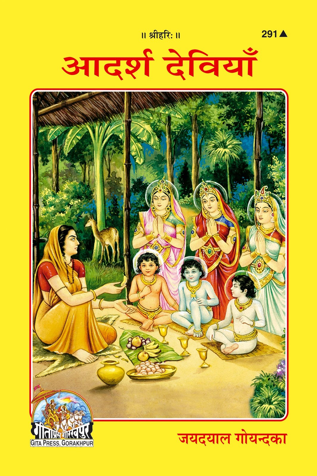 Adarsh Deviyan, Hindi edition | Baba Bhole Nath