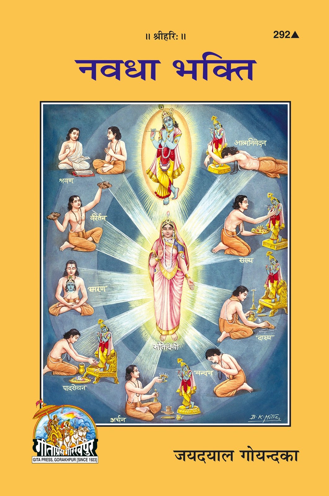 Navadha Bhakti, Hindi edition | Baba Bhole Nath