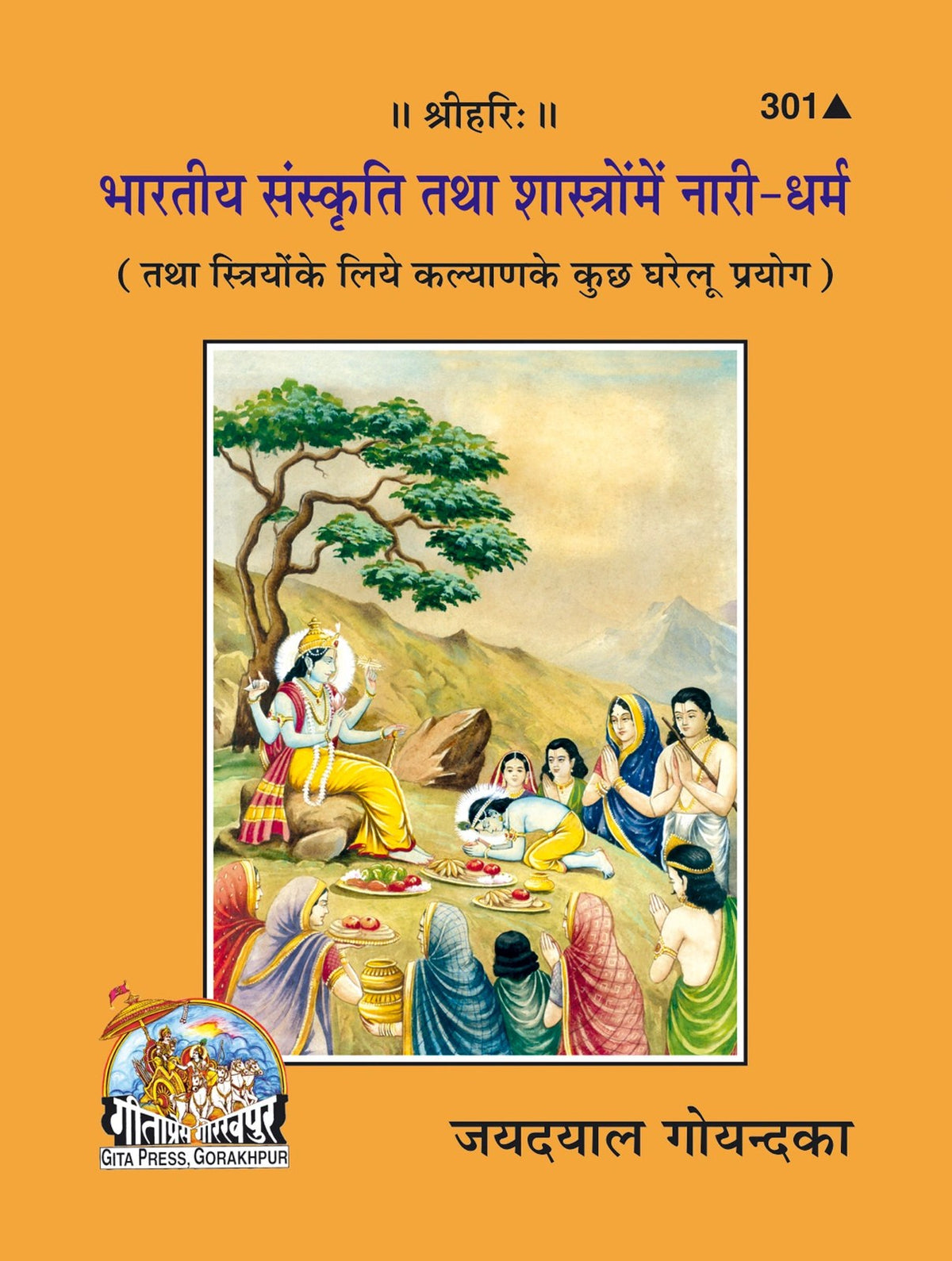 Bhartiya Sanskriti shastron mein nari dharm, Hindi edition | Baba Bhole Nath